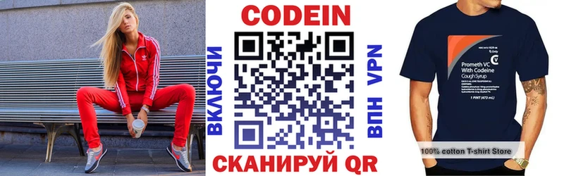Кодеин напиток Lean (лин)  Боготол 