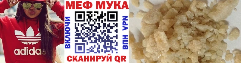 МЯУ-МЯУ mephedrone  Боготол 